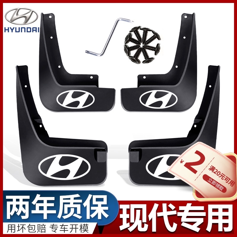 Suitable for Hyundai Langdong leader famous map ix35 Rena Yuedong TUCSONSonata eight nine original original fender