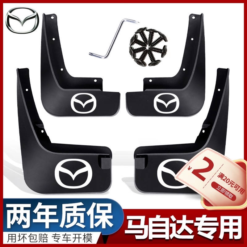 Suitable for Mazda 6 3-star Chengcheng Anke Sera Atez CX4 Ma San CX5CX3 Ma Six original fender