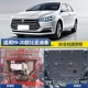 19-20 Byd Qin [3D Пластиковая сталь сгущается] Все модели доступны