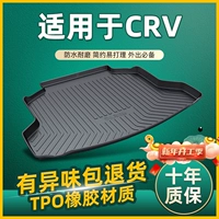 Special 12 13 2021 East Wind Honda CRV Reserve Box Cushion Hyderbord Водонепроницаемая подушка задней коробки