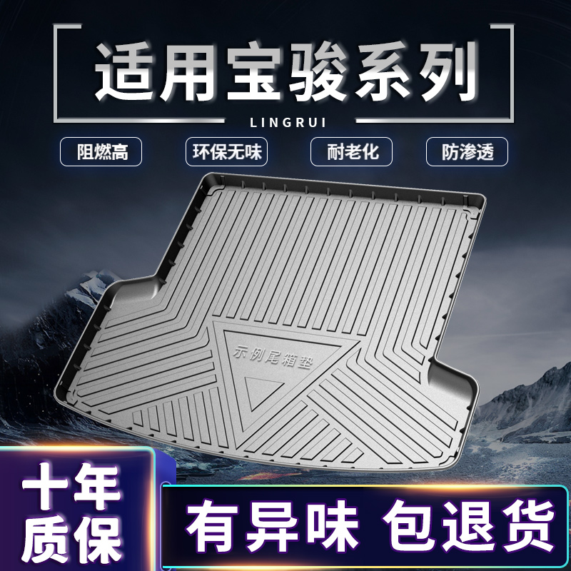 Special new Bao Jun 730510560530310w 360 rs3 rm5 Reserve box cushion waterproof rear carriage cushion