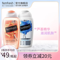  British Fangxin femfresh female private parts lotion private care liquid Weak acidic chamomile lily fragrance