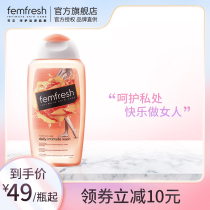 British Fangxin femfresh private parts lotion Private parts care liquid Cleaning care chamomile