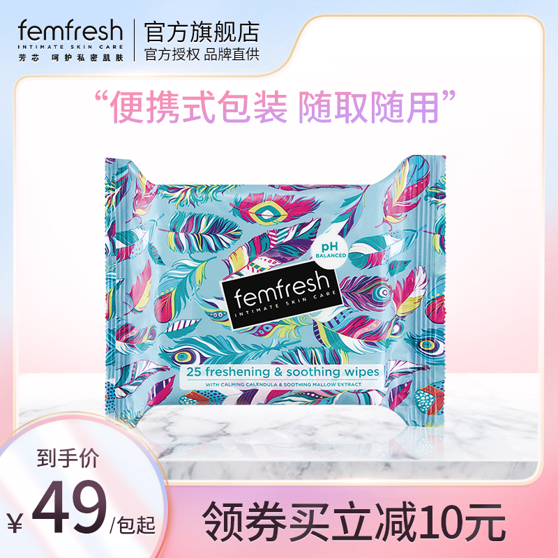 British Aromas FemFresh Women Private cleaning private room with wet tissue bags portable packaging 25 pieces of clothing