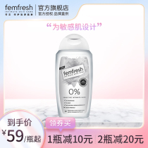  British Fangxin femfresh female private parts lotion for sensitive skin Suitable for cleaning liquid skin-friendly special care