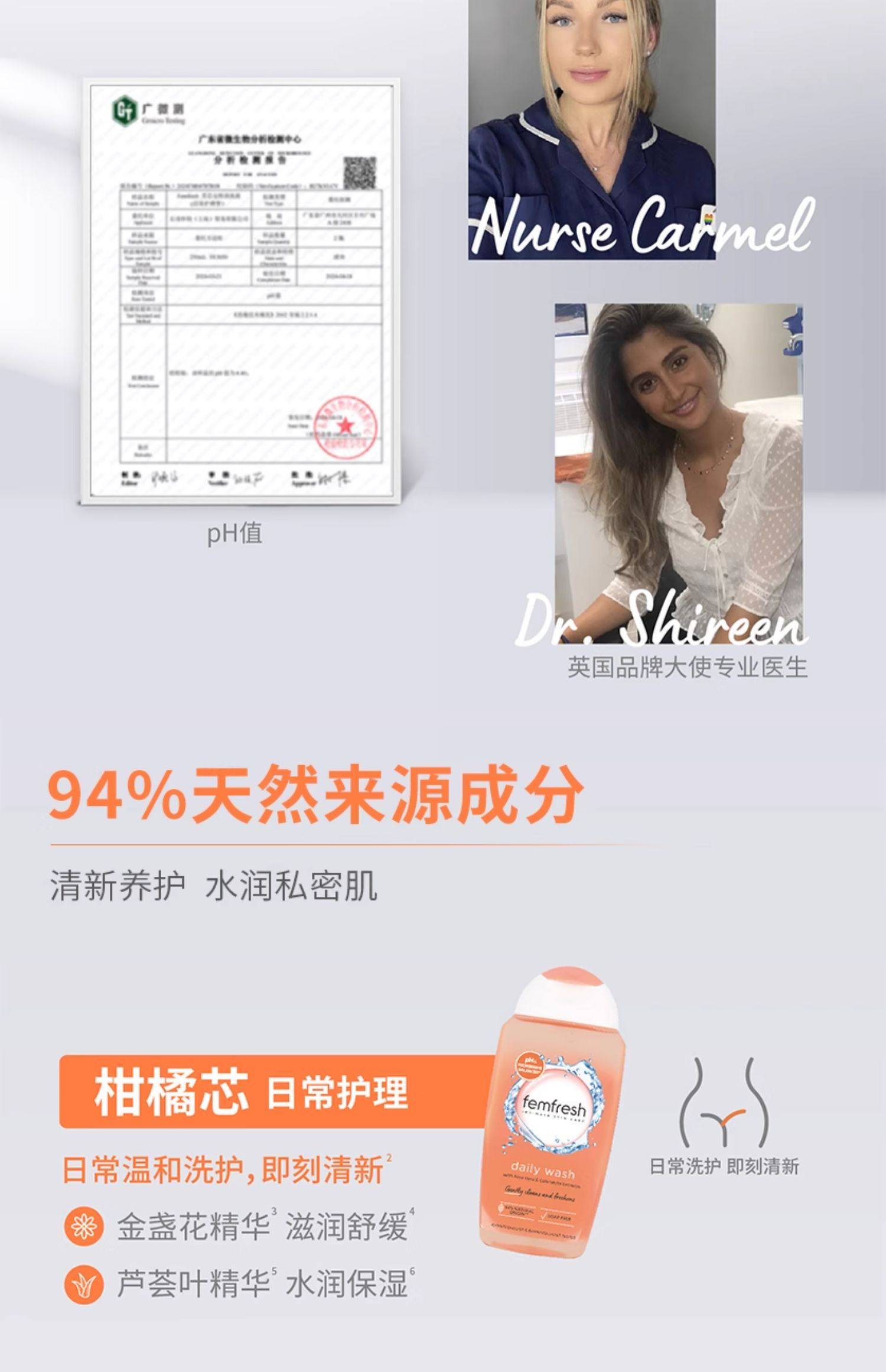 【中國直郵】 澳洲 FEMFRESH 洗護私處洗護液 私人護理液私處日常洗護私人護理 250ml/瓶