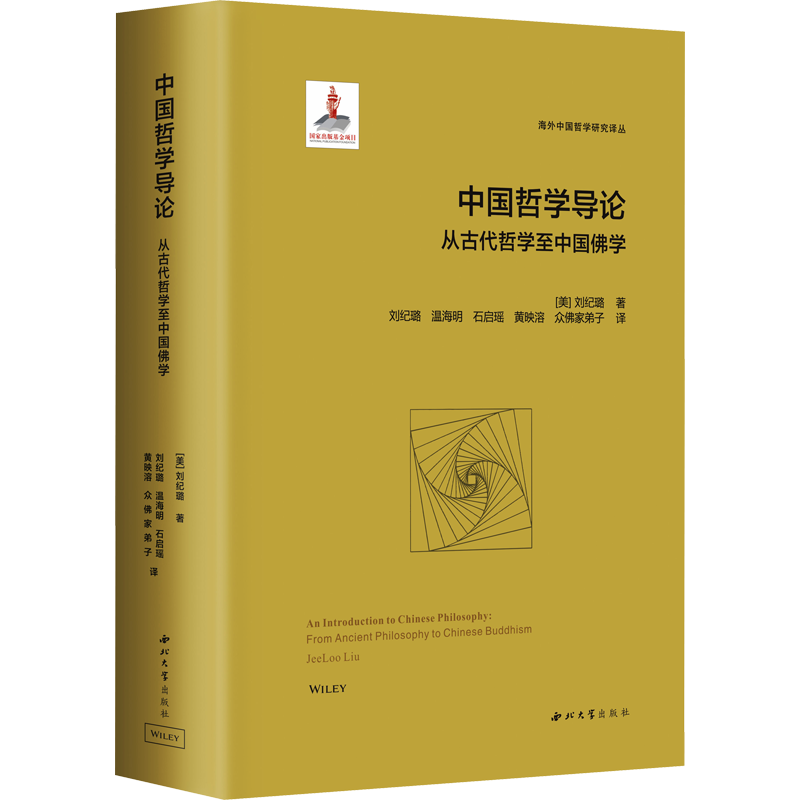 易学哲学史第4卷(朱伯崑) (Z-Library) | PDF