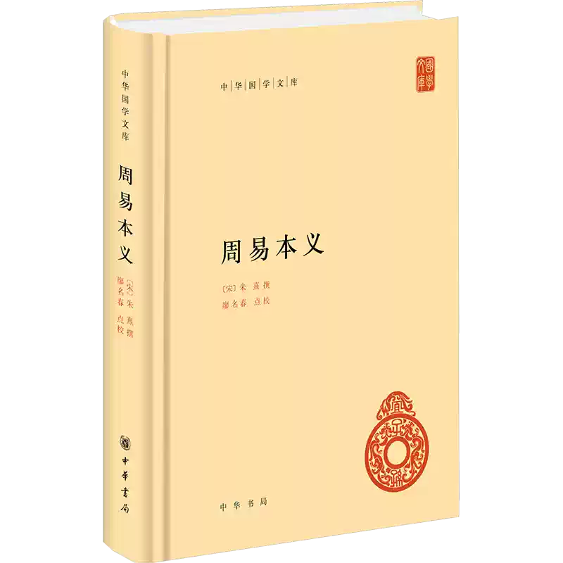 大学·中庸人性的试炼张水金编中国哲学社科新华书店正版图书籍江苏凤凰