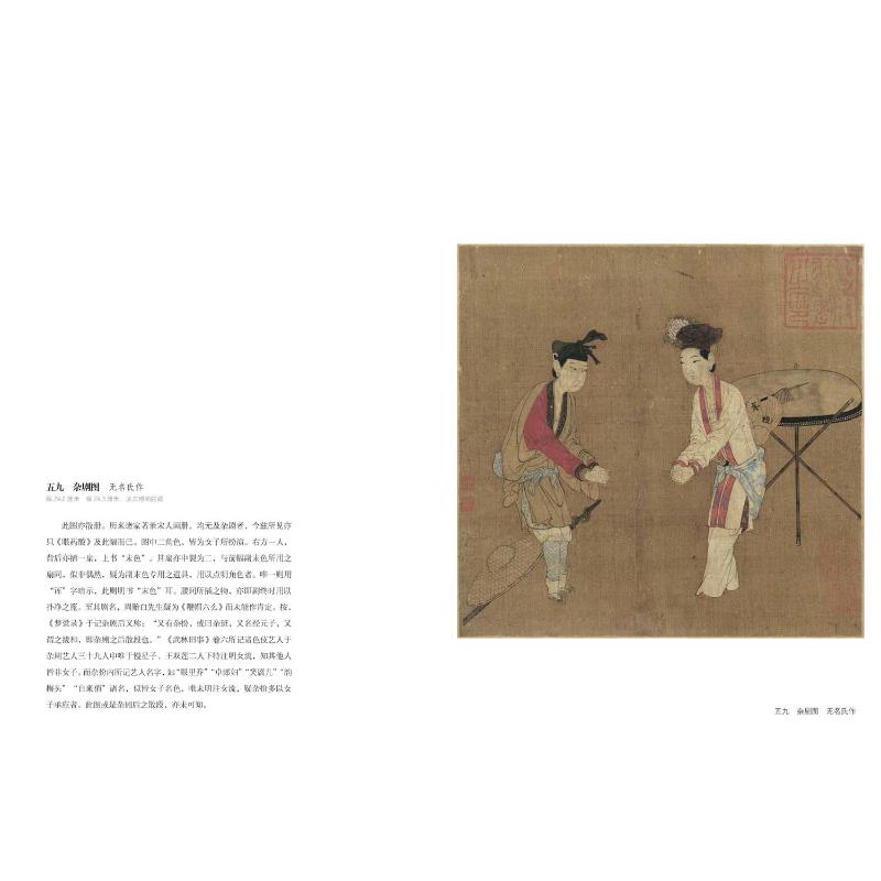 两宋名画册》张珩著，带你领略宋代绘画之美？-艺术其它-淘宝好物网