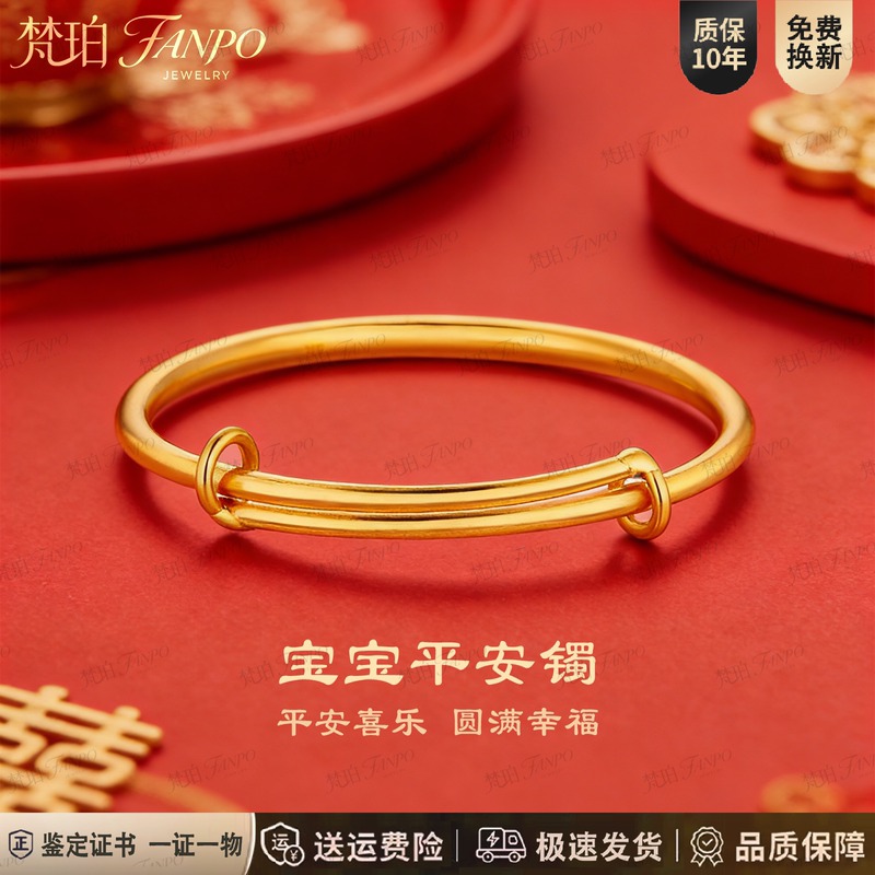 Gold-Plated Silver Baby Bracelet, Smooth and Frosted, Push-Pull Adjustable, Suitable as a Gift for Infants and Children on Their 100Th Day or First Birthday Gold-Plated Silver Baby Bracelet, Smooth and Frosted, Push-Pull Adjustable, Suitable as a Gift for Infants and Children on Their 100Th Day or First Birthday