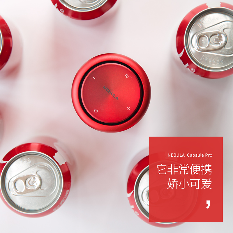 Anker Nebula掌上微型投影仪,实用千元礼物 Anker Nebula掌上微型投影仪,实用千元礼物
