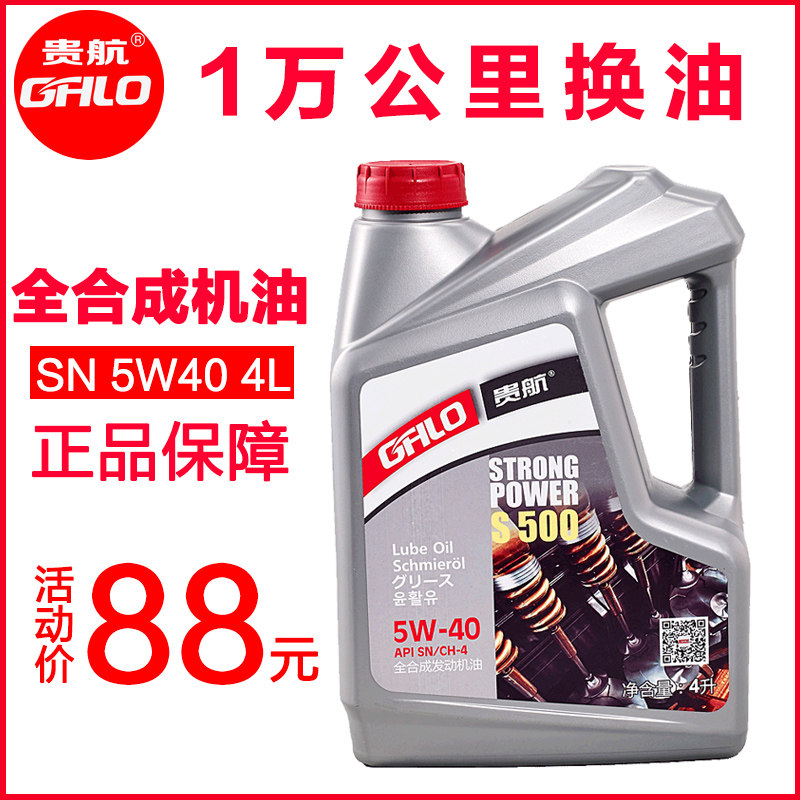 Oil fully synthetic 5W40 four-season General Motors engine lubricating oil Original special SN grade oil 4L