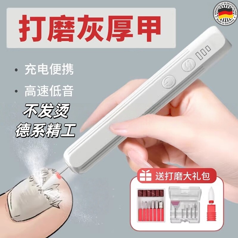 German Yjcc Nail Polisher, Electric Nail Grinder for the Elderly, Nail Clippers, File, Special Tool for Pedicure German Yjcc Nail Polisher, Electric Nail Grinder for the Elderly, Nail Clippers, File, Special Tool for Pedicure