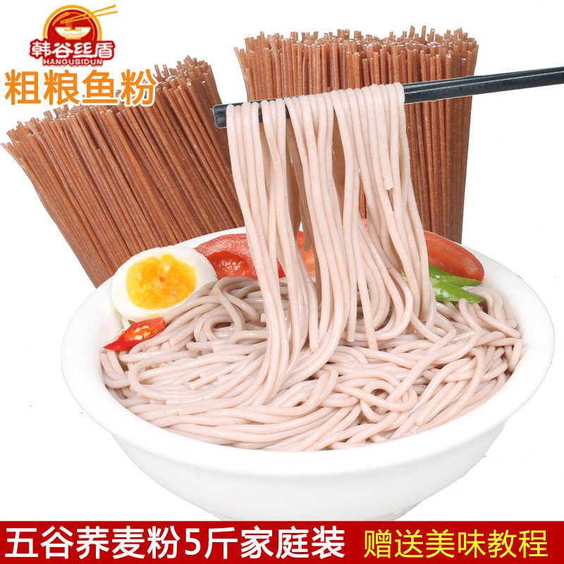 Five cereals Cereals Fishmeal Buckwheat Rice Flour 5 catty Spicy Hot Floral Chia Powder Jiangxi Handmade Rice Noodle Rice Fishing Powder Special