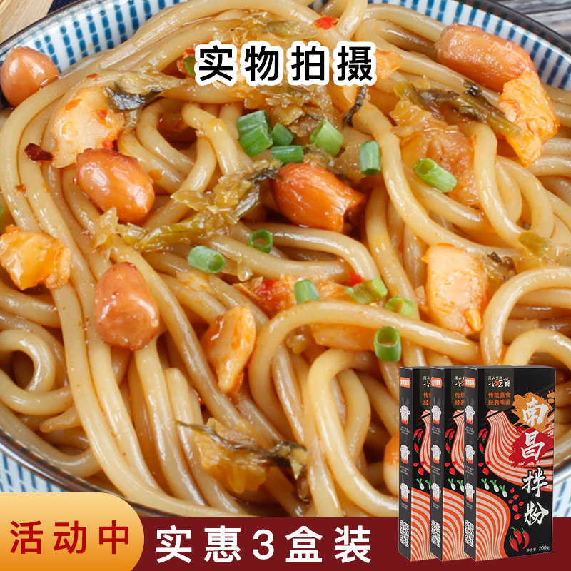 Han Valley Silk Shield Jiangxi Tbirth Nanchang Mix Powder Jiangxi Rice Noodles Rice Noodle breakfast Speed Food Snack Food Sloth Night Snack