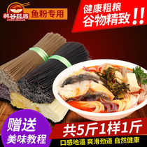 Grain coarse grain rice flour dry 5kg fish meal fishing powder special vermicelli spicy hot nail powder Jiangxi rice noodles rice noodles dried rice noodles