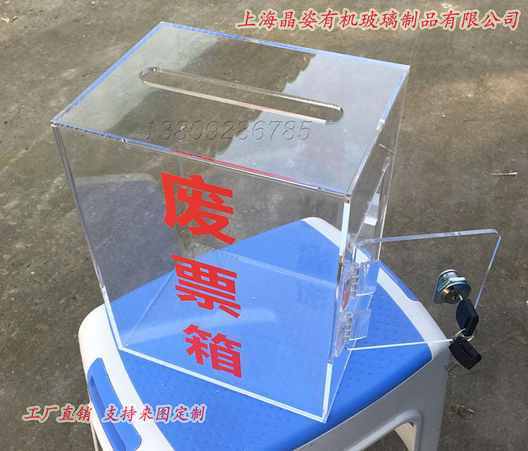 Transparent with lock opinion box Small fee box Scrap Ticket Box Utilita Box Love Box Delivery Box Donation Box Donate Box Box