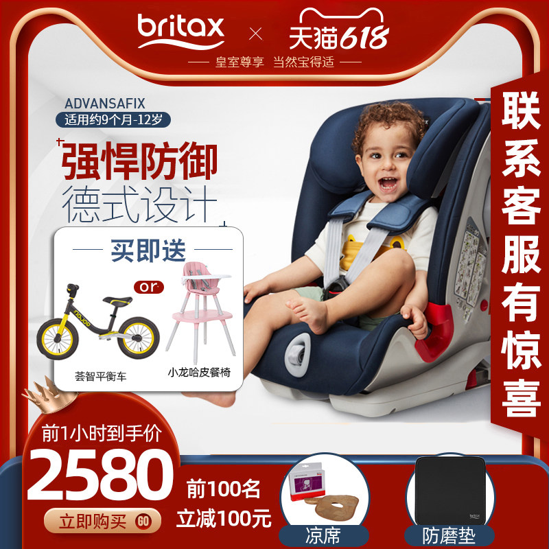 britax precious to be 100 Rider Second-generation Isofix On-board Child Safety Seat Car 9 months -12