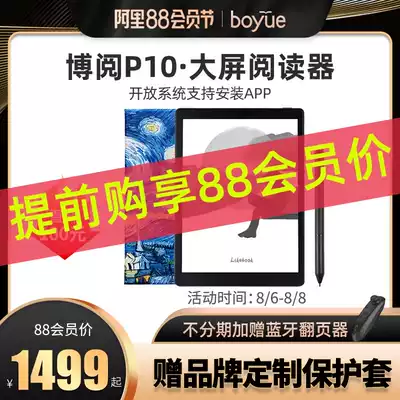 (New)Official reading likebook P10 large-screen e-book reader 10-inch electric paper book reader Handwriting ink screen novel student pdf reading artifact reading device