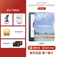 Light3 Silence 1+32G+Bonet Page Bond Block Case+Parts Gired Pack+без мгновенной страницы Wicker.