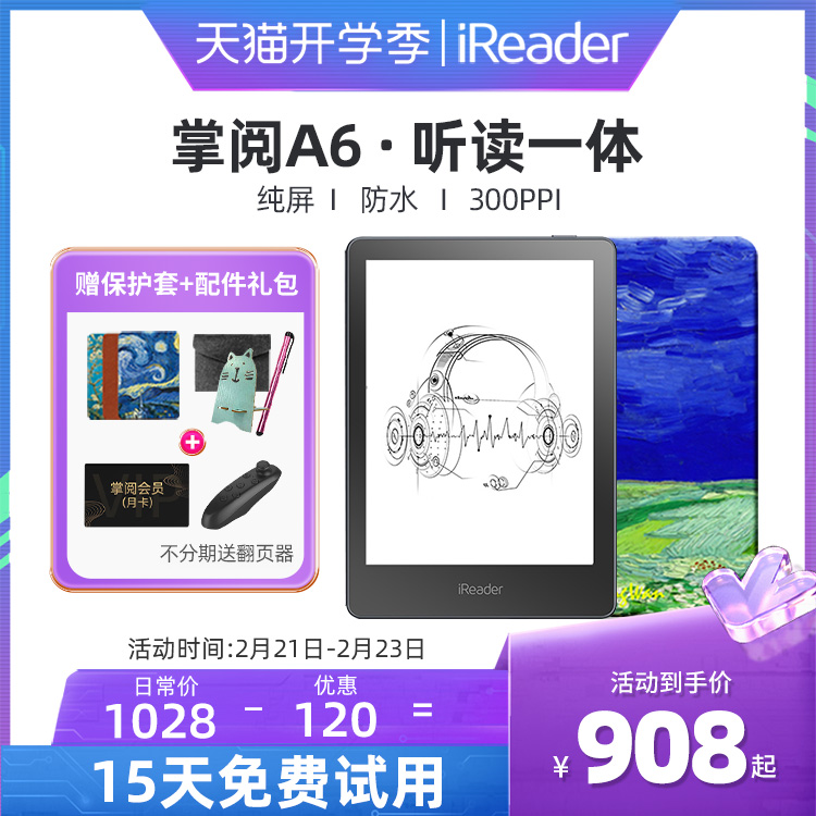 Palm reading ireader A6 electric paper book flat 6 inch flat ink screen audio reading PDF portable student e-book reader reader listenable book novel HD reading artifact