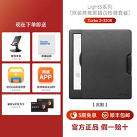 Light3 Turbo Silence 2+32G+Афины черная страница Блок Блок Блок блока блока блока запчасти+подарочный пакет деталей+no Perpatic Page Wicker.