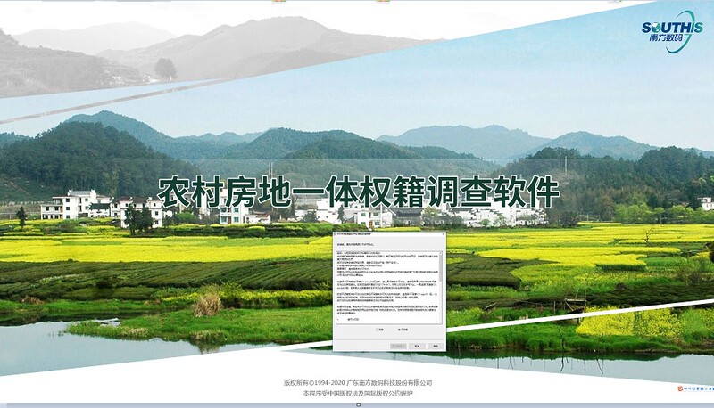 Southern Cass Rural Real Estate and Land Integrated Title Surveying and Production System for Cad2014 Platform Southern Cass Rural Real Estate and Land Integrated Title Surveying and Production System for Cad2014 Platform