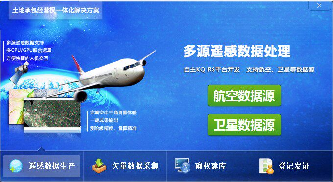 Heavens collective land use rights Jiankui System Land contracting rights Jiankui System, etc.