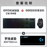 G913 Caxis (104 клавиши) + G502 Создатель
