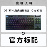 Logitech G913TKL C-ось (87 ключ)