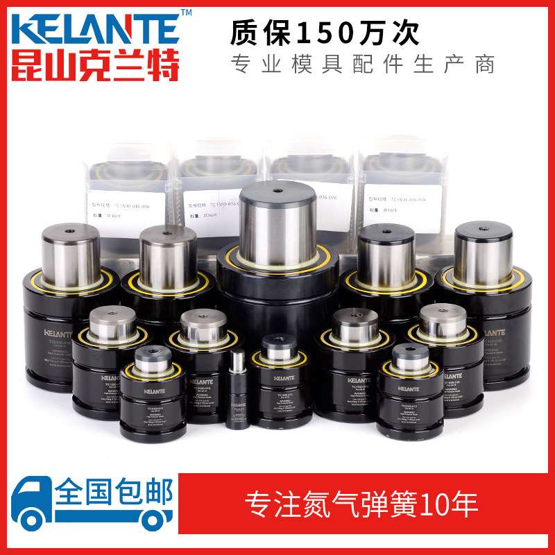 Krant KELANTE Gas Mold Springs Gas Gas Springs Gas Springs Cylinder Springs Pack