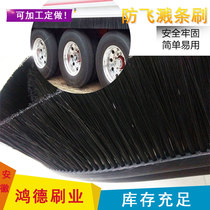 Large truck mudguard splash-proof brush trailer double bridge arched semicircular rubber seal water retaining nylon brush strip
