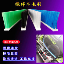 Concrete cement mixer truck tank clean hair brush soft hair without injury Car paint tanker brush dust removal long wool strip brush