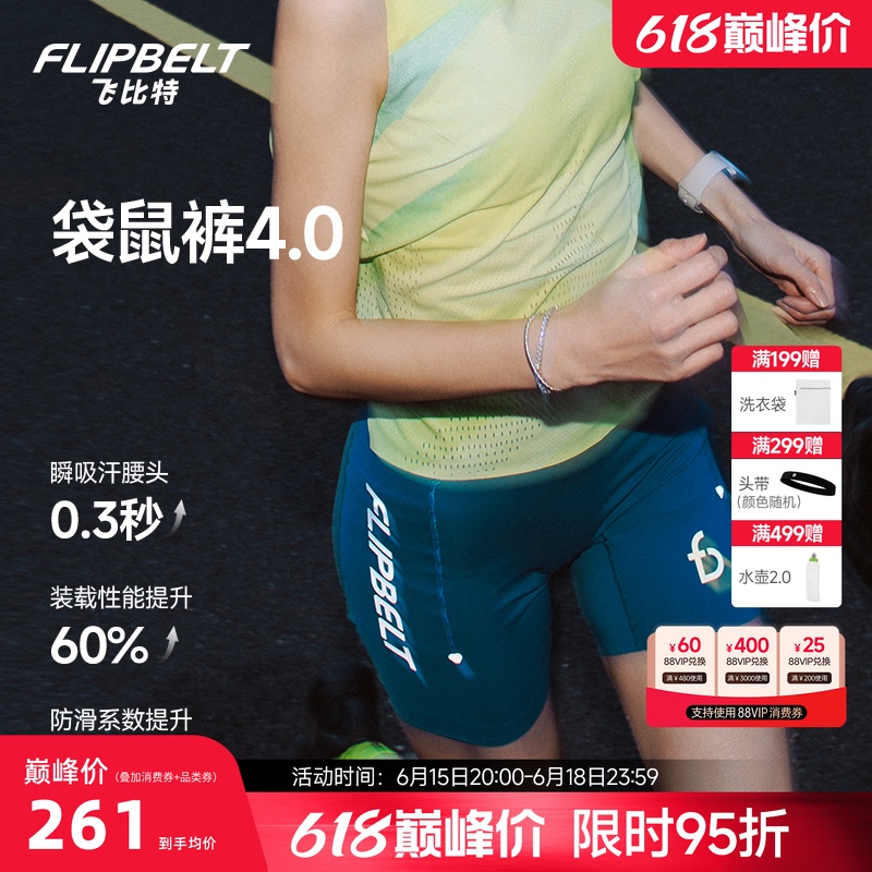 Flybit'Kangaroo Pants 4.0' Women's Professional Marathon Running Compression Shorts Sports Competition Waist Bag Pants