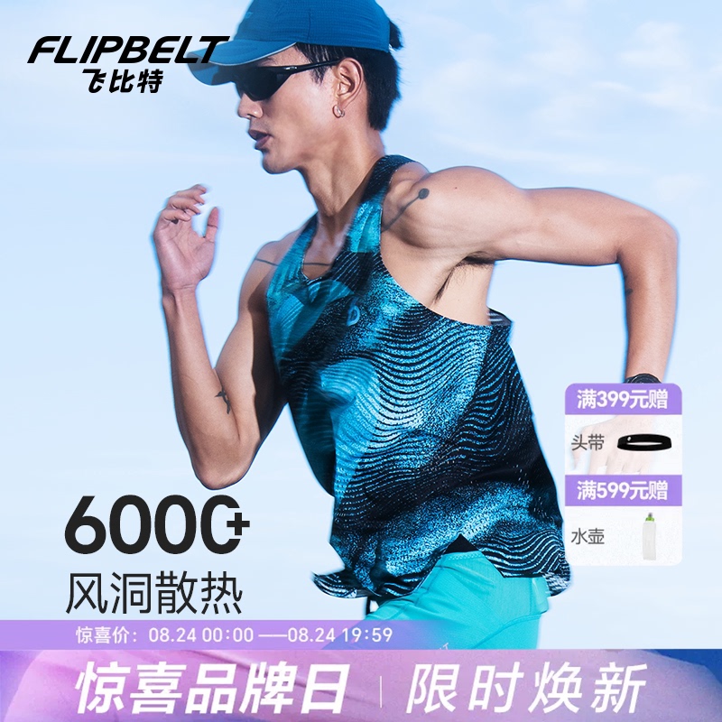 Flybit's "Wind Tunnel Vest 4.0" Men's and Women's Running Vest Is a Breathable, Lightweight Racing Marathon Sports Top