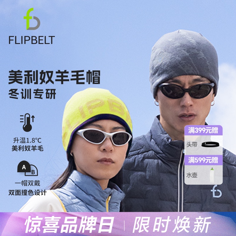 Feibit's Sweat-Wicking Merino Wool Hat, a Special Knitted Hat for Outdoor Running and Sports Training