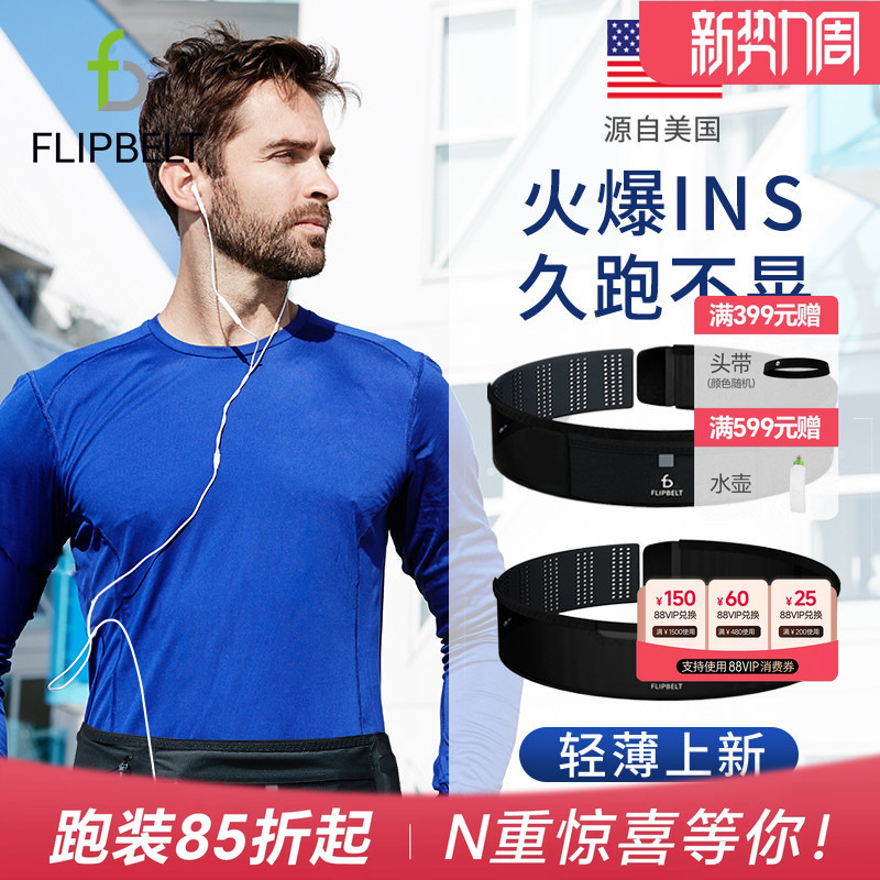 Flybit's "Air Waist Bag" Is a Professional Marathon Running Phone Pouch with a Velcro Belt, a Special Equipment for Waist Bags Flybit's "Air Waist Bag" Is a Professional Marathon Running Phone Pouch with a Velcro Belt, a Special Equipment for Waist Bags