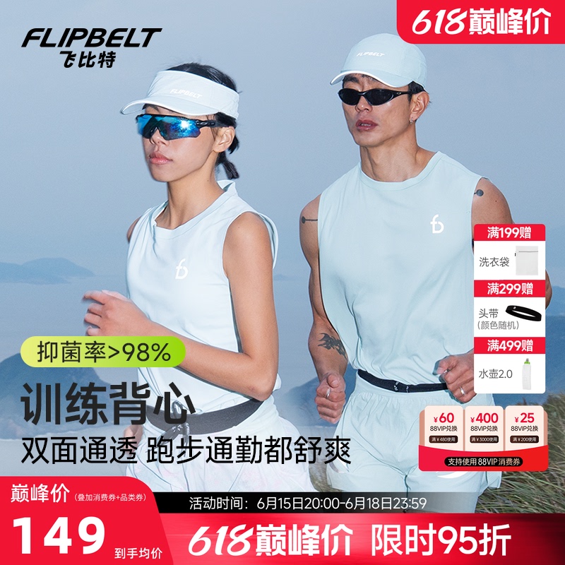 Flybit's Lightweight Vest 4.0, Sleeveless Sports Quick-Drying Marathon Running Training Vest for Men and Women in Spring and Summer