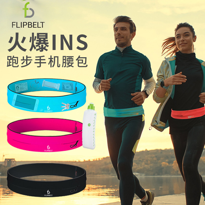 Flipbelt Pete running mobile phone running bag female Outdoor Sports small equipment men multifunctional invisible belt
