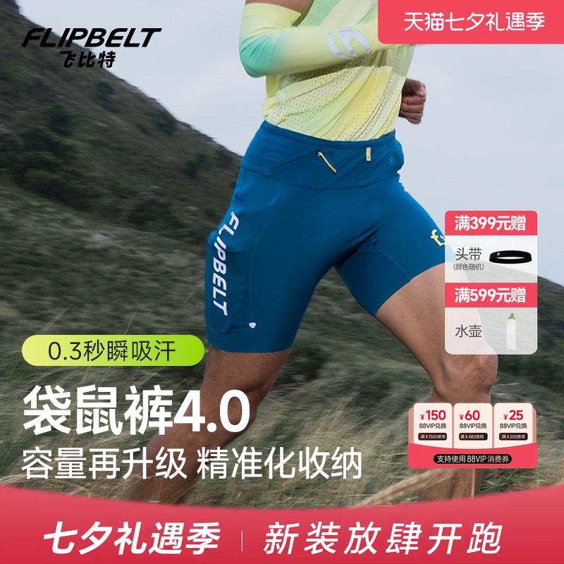 Flybit'Kangaroo Pants 4.0' Men's Marathon Compression Pants Sports Quick-Dry Shorts Running Waist Bag Pants