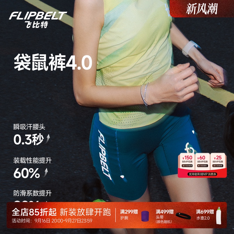 Flybit'Kangaroo Pants 4.0' Women's Professional Marathon Running Compression Shorts Sports Competition Waist Bag Pants Flybit'Kangaroo Pants 4.0' Women's Professional Marathon Running Compression Shorts Sports Competition Waist Bag Pants