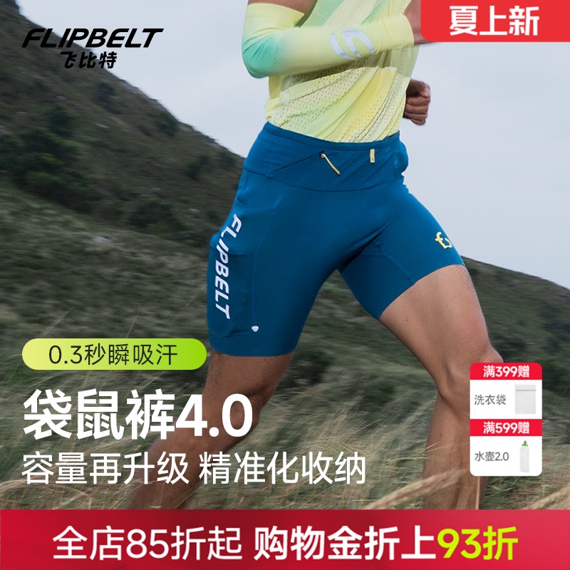 Flybit'Kangaroo Pants 4.0' Men's Marathon Compression Pants Sports Quick-Dry Shorts Running Waist Bag Pants