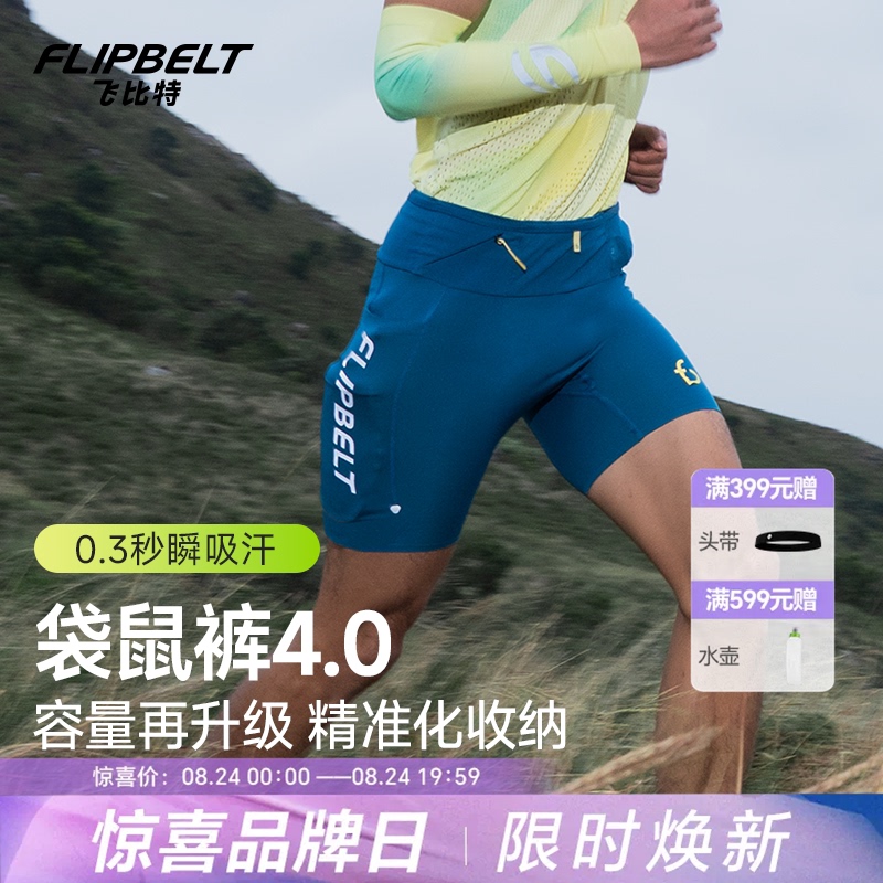 Flybit'Kangaroo Pants 4.0' Men's Marathon Compression Pants Sports Quick-Dry Shorts Running Waist Bag Pants