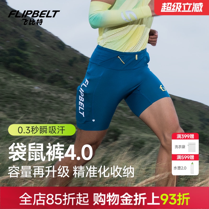 Flybit'Kangaroo Pants 4.0' Men's Marathon Compression Pants Sports Quick-Dry Shorts Running Waist Bag Pants Flybit'Kangaroo Pants 4.0' Men's Marathon Compression Pants Sports Quick-Dry Shorts Running Waist Bag Pants