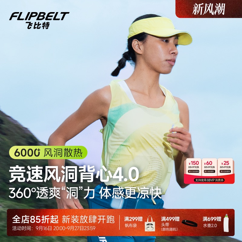 Flybit's "Wind Tunnel Vest 4.0" Women's Quick-Drying Professional Vest for Marathon Racing and Training Flybit's "Wind Tunnel Vest 4.0" Women's Quick-Drying Professional Vest for Marathon Racing and Training
