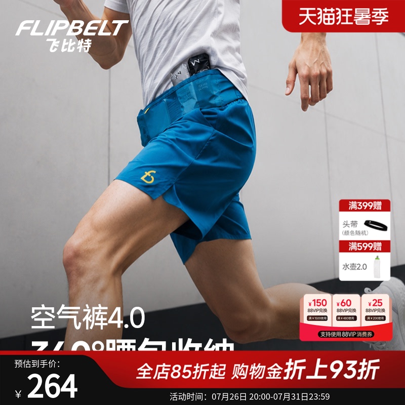 Flybit'Air Pants 4.0' Unisex Marathon Running Shorts Sports Quick-Dry Daily Waist Pack Shorts