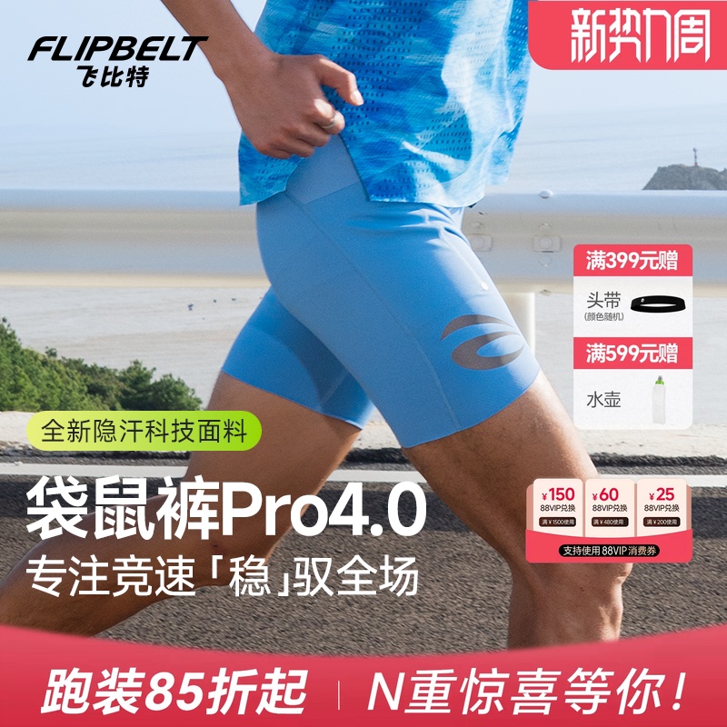 Flybit'Kangaroo Pants Pro 4.0' Unisex Marathon Running Compression Shorts Sports Shorts with Waist Bag Flybit'Kangaroo Pants Pro 4.0' Unisex Marathon Running Compression Shorts Sports Shorts with Waist Bag