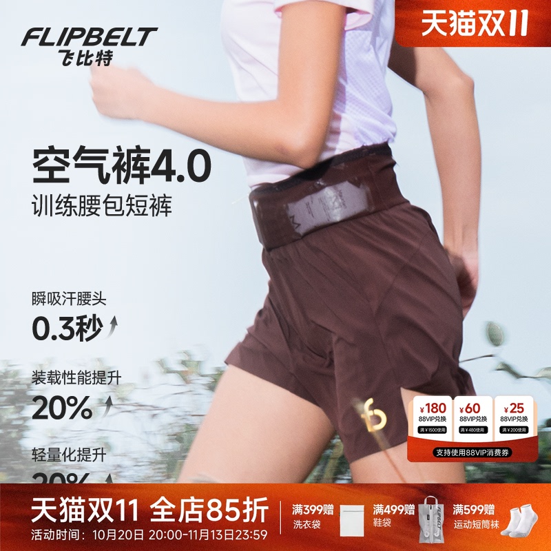 Flybit'Air Pants 4.0' Women's Marathon Running Shorts Long-Distance Running Sports Quick-Drying Daily Waist Bag Shorts Flybit'Air Pants 4.0' Women's Marathon Running Shorts Long-Distance Running Sports Quick-Drying Daily Waist Bag Shorts
