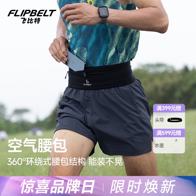 Flybit's "Air Waist Bag" Is a Professional Running Waist Bag and Belt for Outdoor Sports and Marathons, with a Large Capacity for Mobile Phones