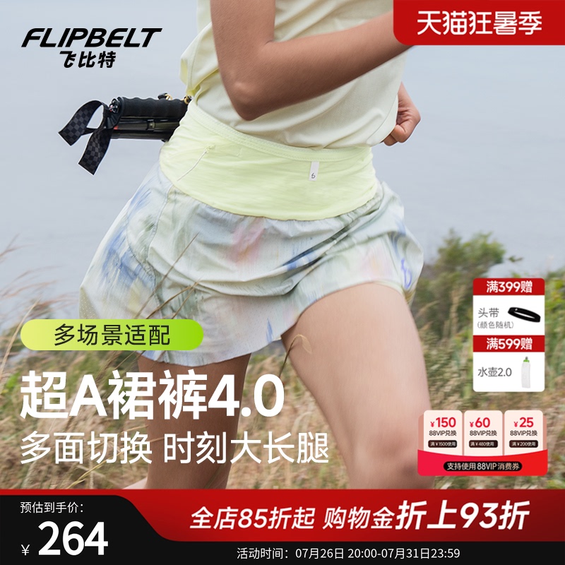 Flybit's "Super a Skirt Pants 4.0" Marathon Sports Quick-Drying Waist Bag Skirt Pants Running Tennis Sports Short Skirt Pants Flybit's "Super a Skirt Pants 4.0" Marathon Sports Quick-Drying Waist Bag Skirt Pants Running Tennis Sports Short Skirt Pants